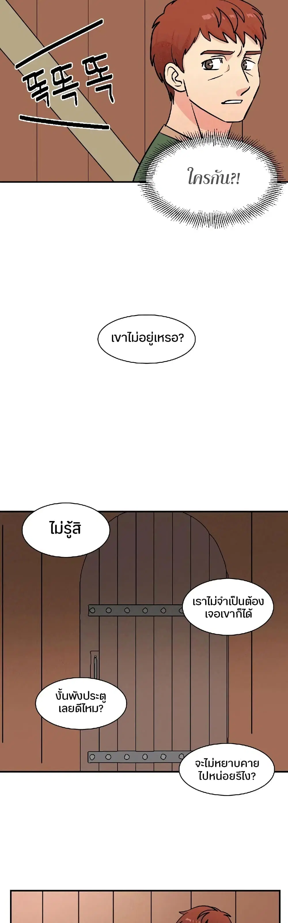 Reader ตอนที่ 31 หน้า 1
