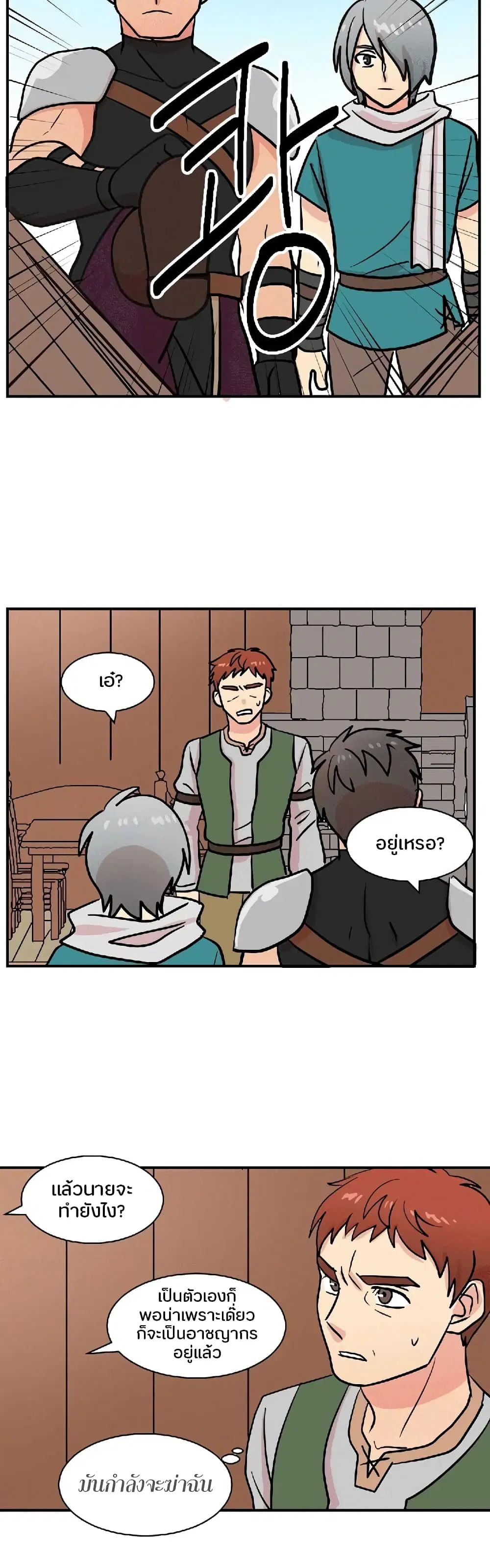 Reader ตอนที่ 31 หน้า 3