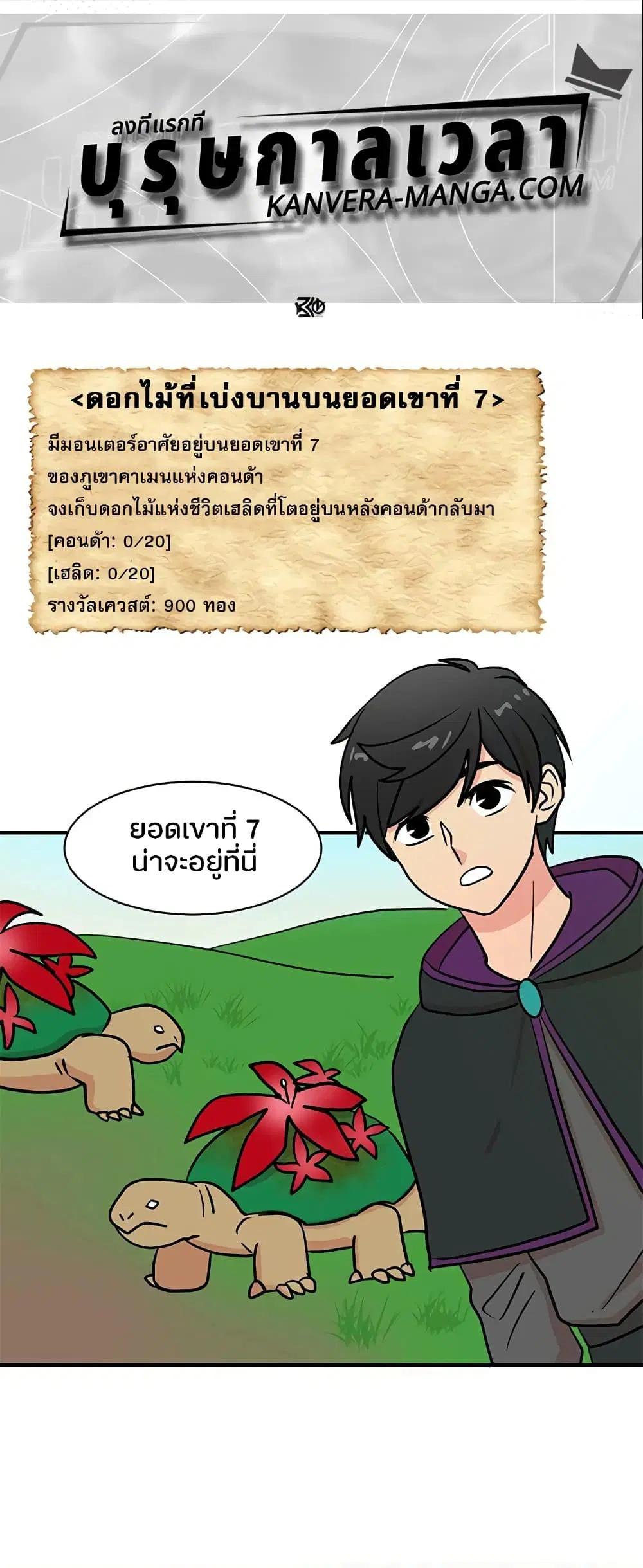 Reader ตอนที่ 32 หน้า 1