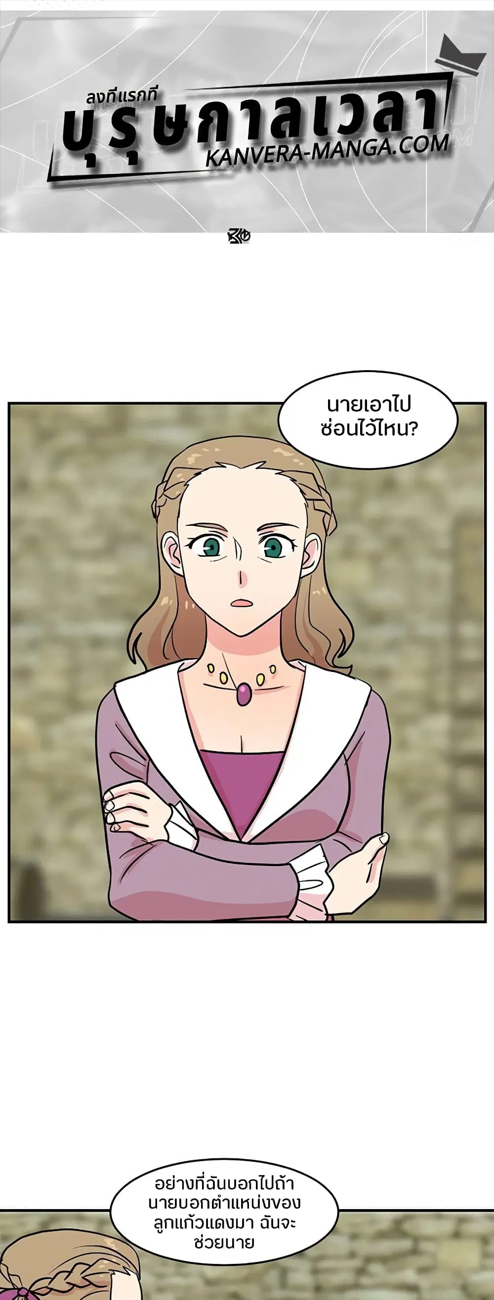 Reader ตอนที่ 33 หน้า 1