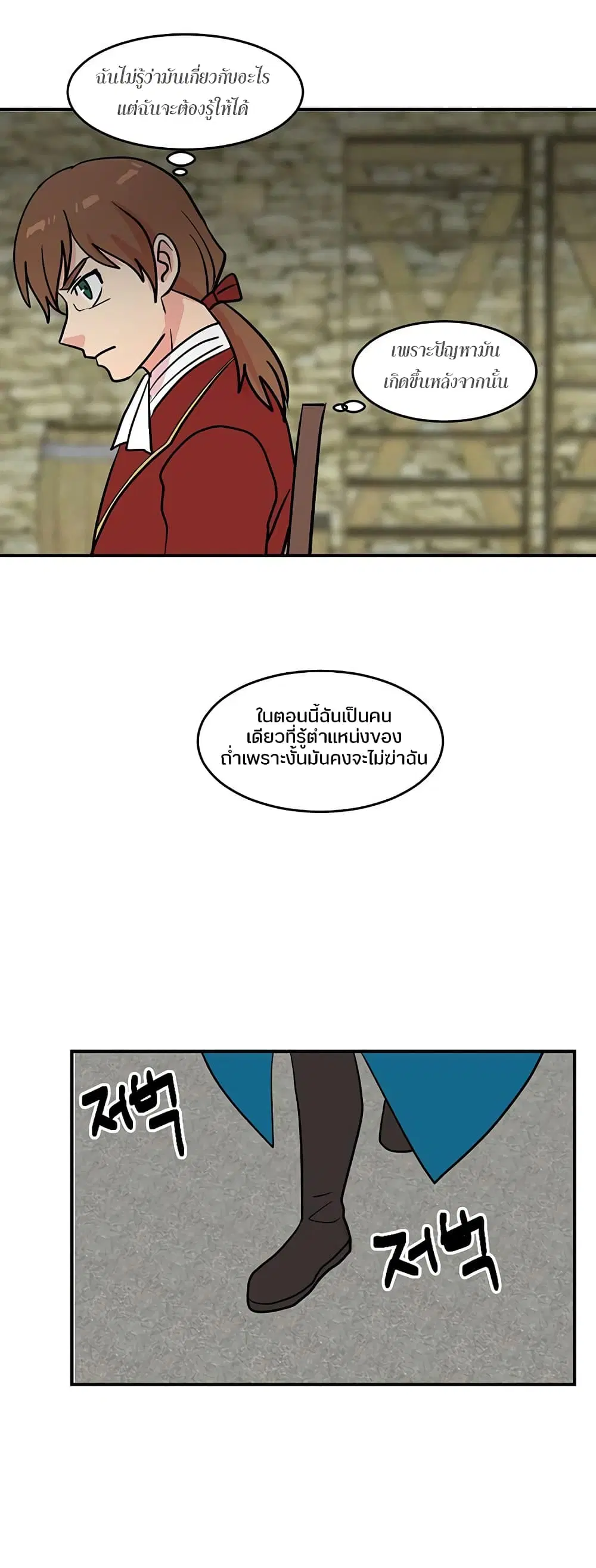 Reader ตอนที่ 33 หน้า 3