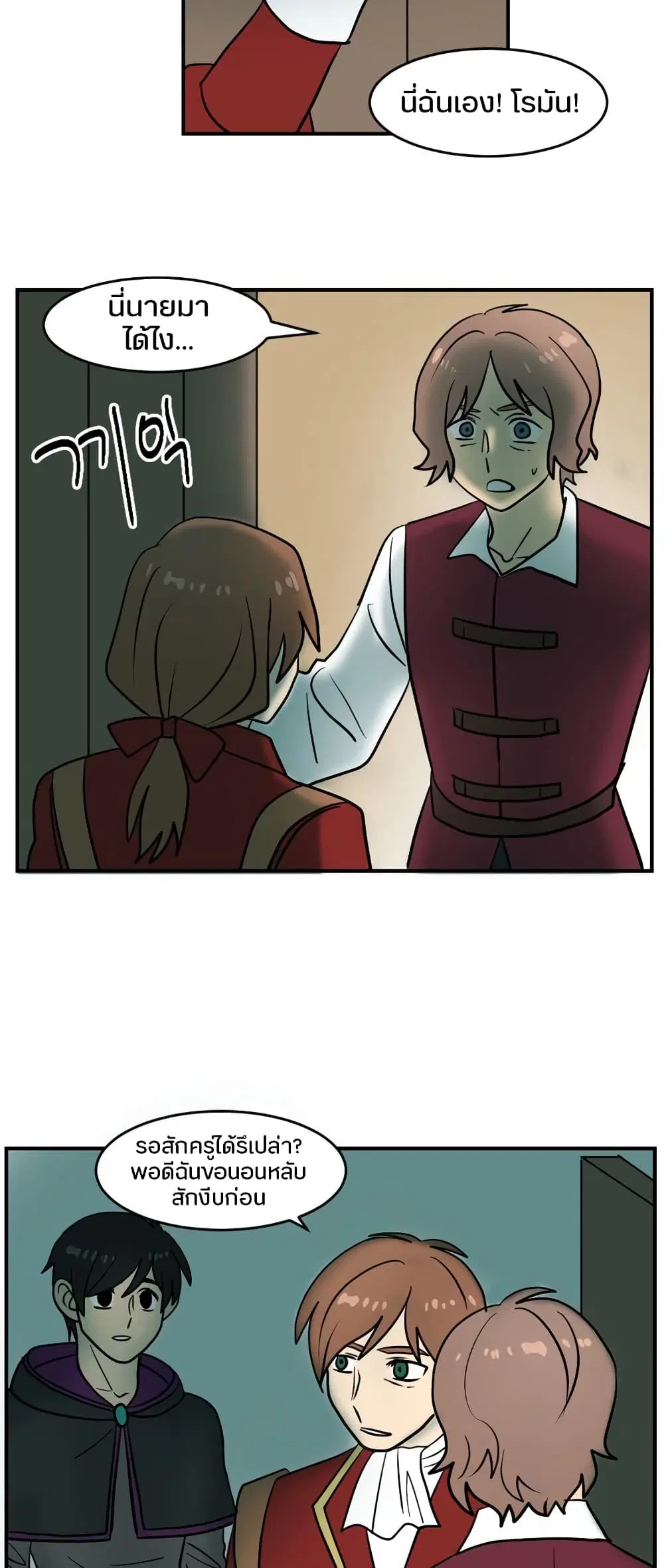 Reader ตอนที่ 34 หน้า 2