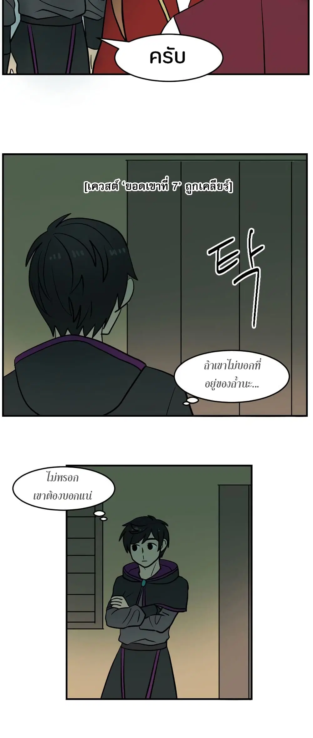Reader ตอนที่ 34 หน้า 3