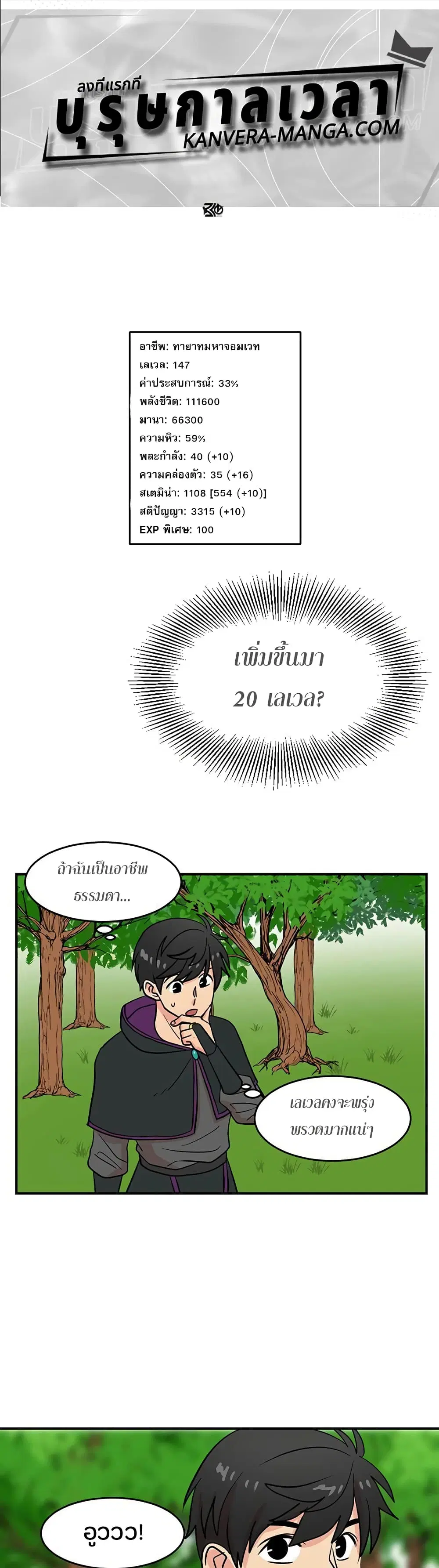 Reader ตอนที่ 35 หน้า 1