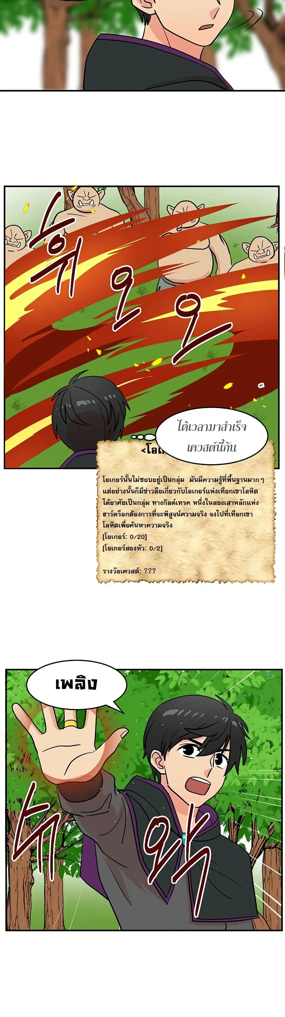 Reader ตอนที่ 35 หน้า 2