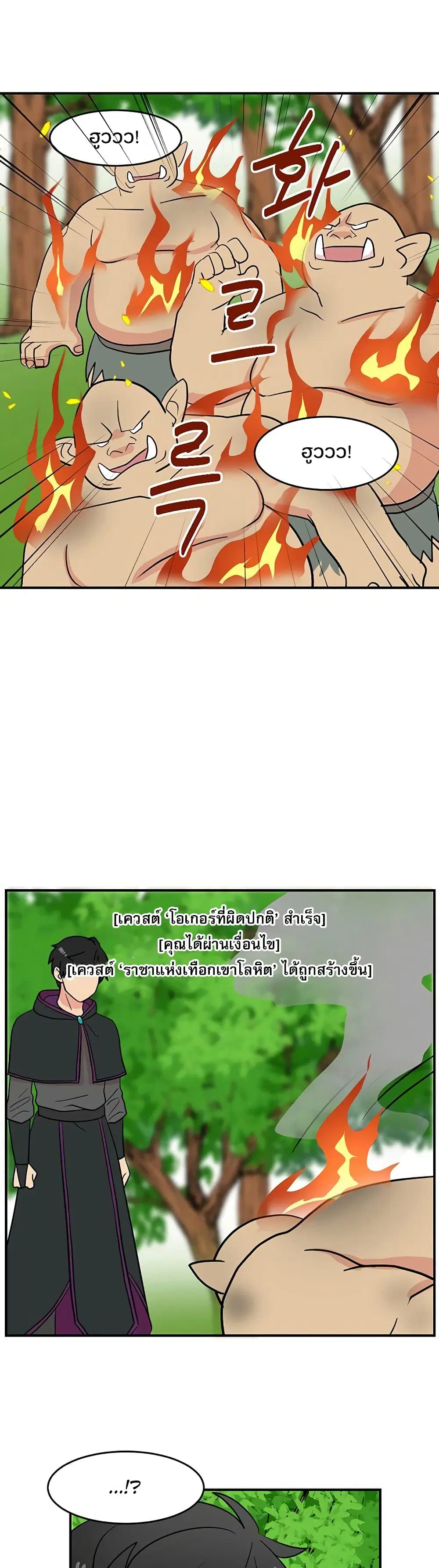 Reader ตอนที่ 35 หน้า 3