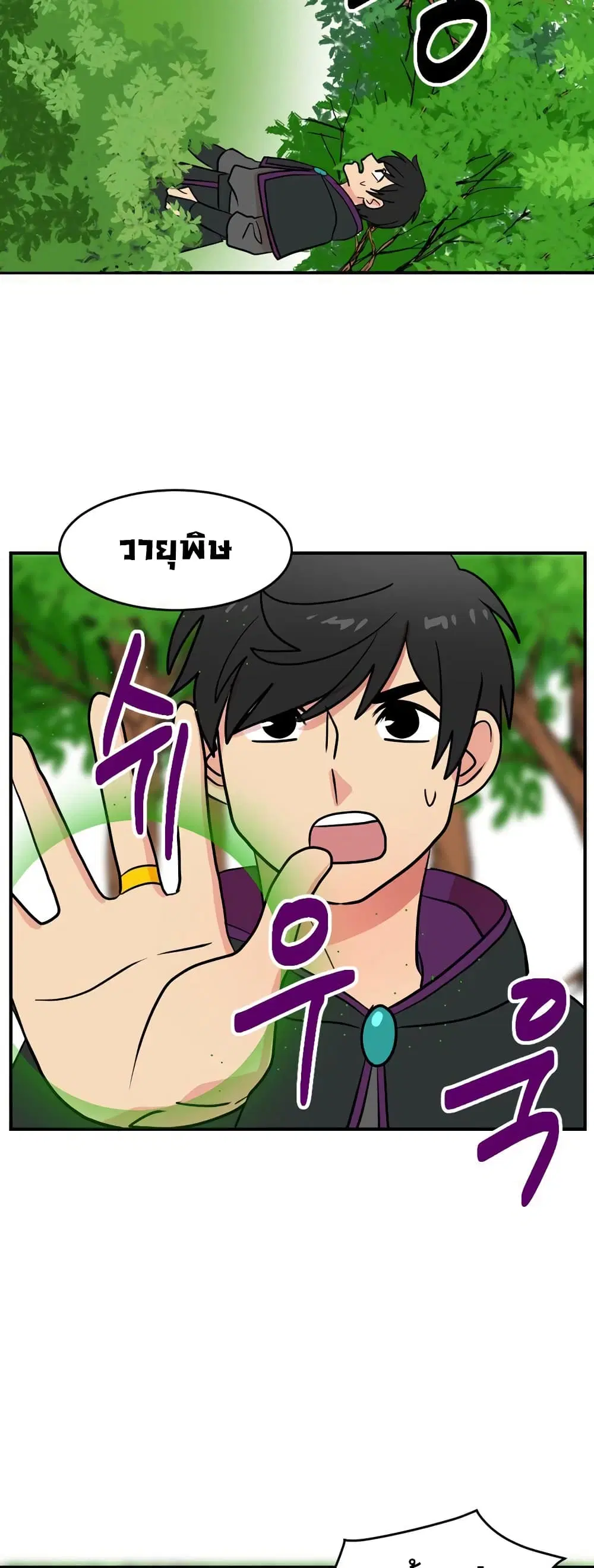 Reader ตอนที่ 36 หน้า 1