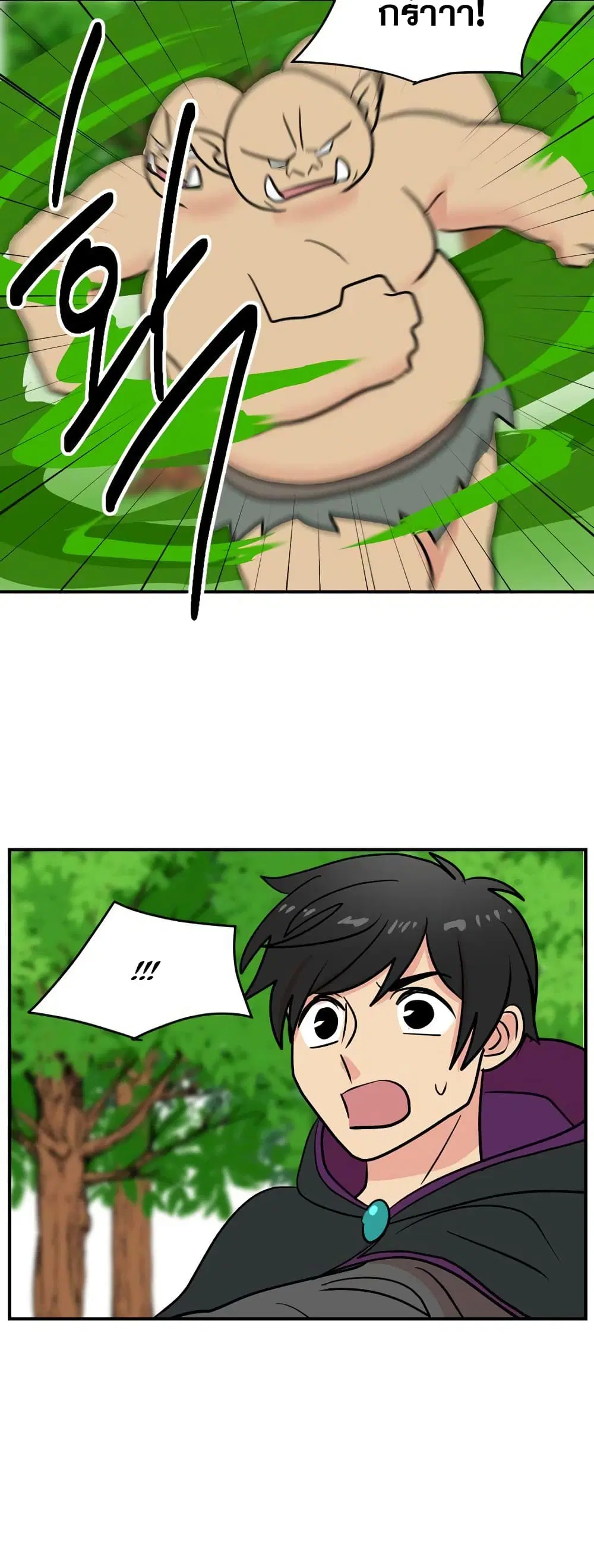 Reader ตอนที่ 36 หน้า 2