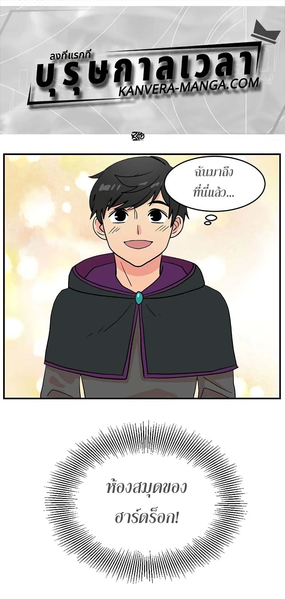 Reader ตอนที่ 37 หน้า 1