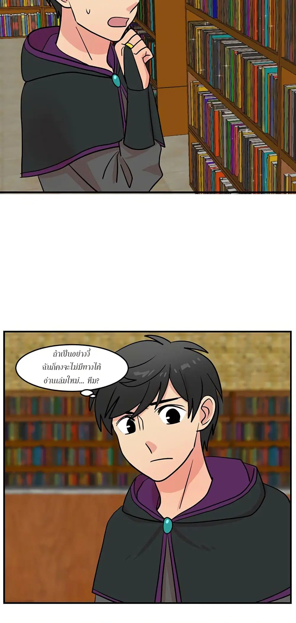 Reader ตอนที่ 37 หน้า 3