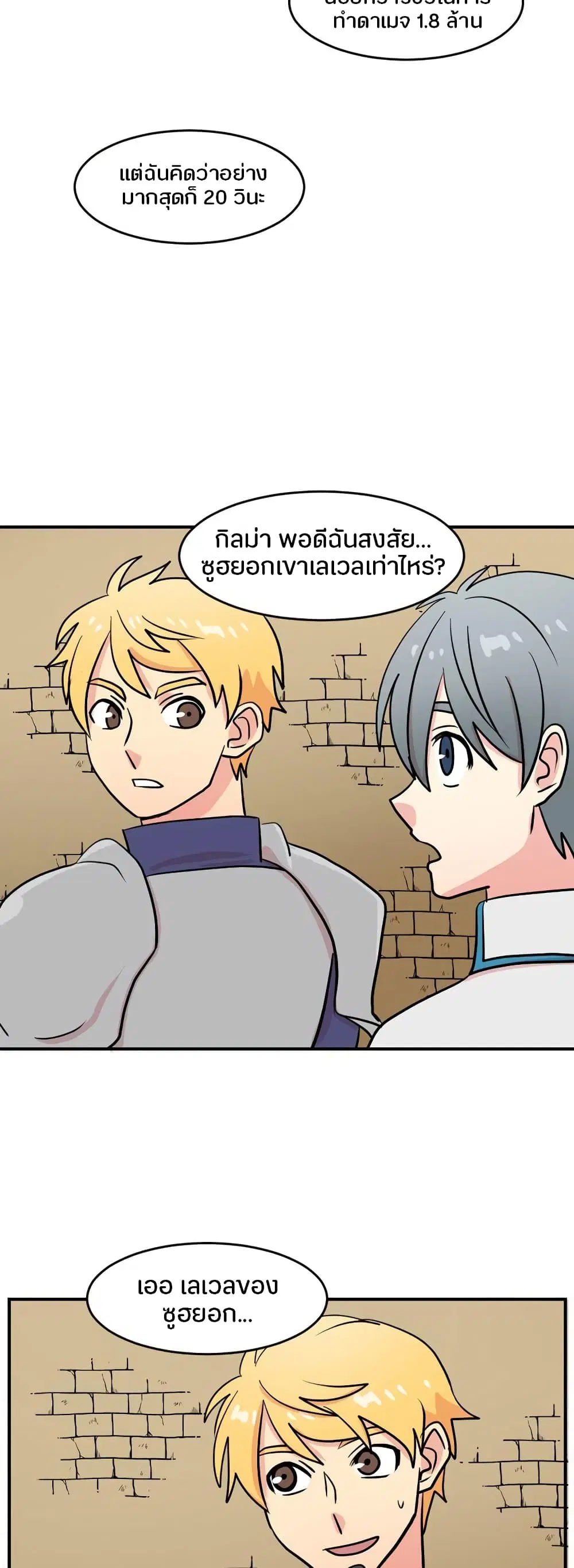 Reader ตอนที่ 38 หน้า 2