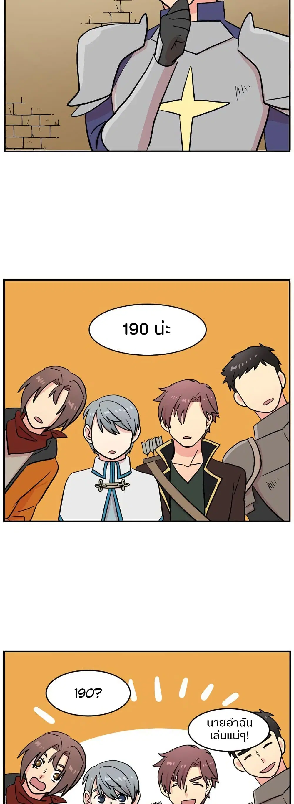 Reader ตอนที่ 38 หน้า 3