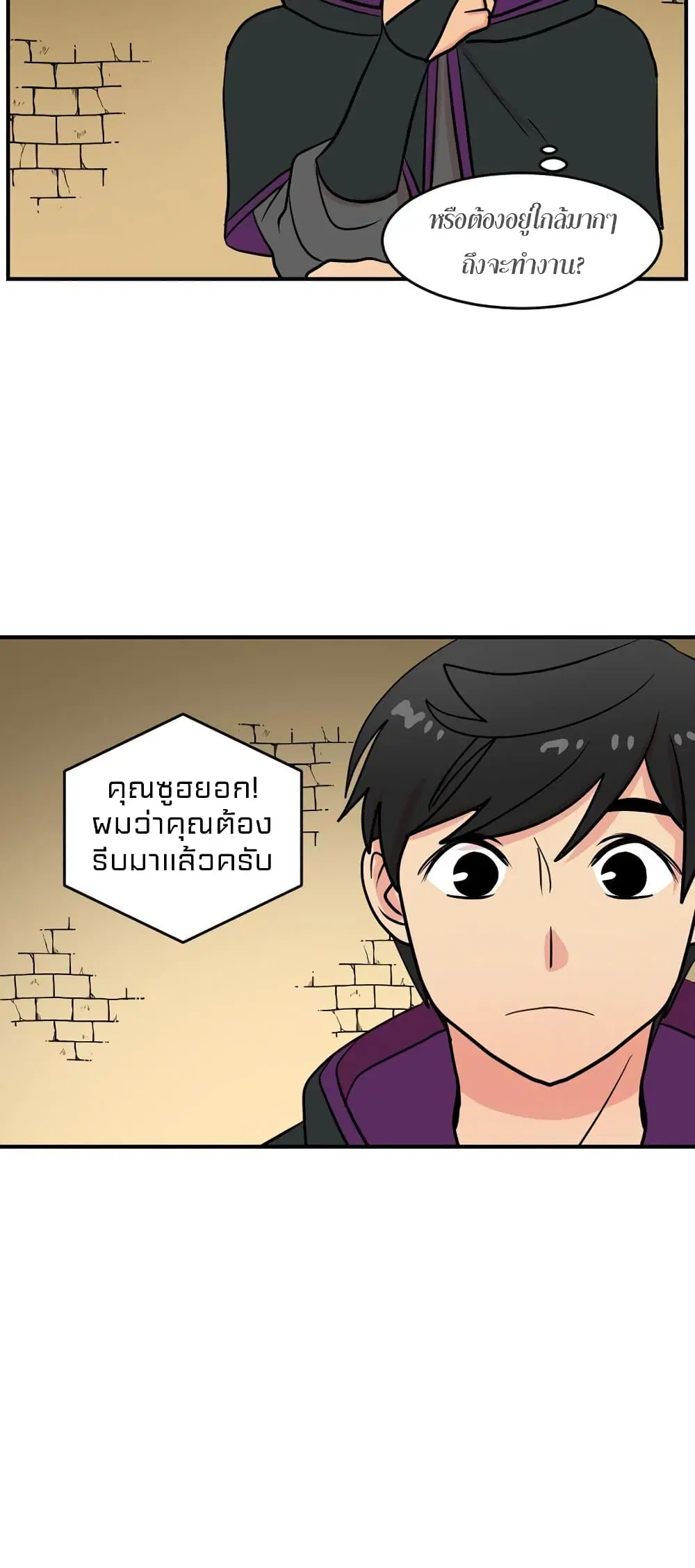 Reader ตอนที่ 39 หน้า 2