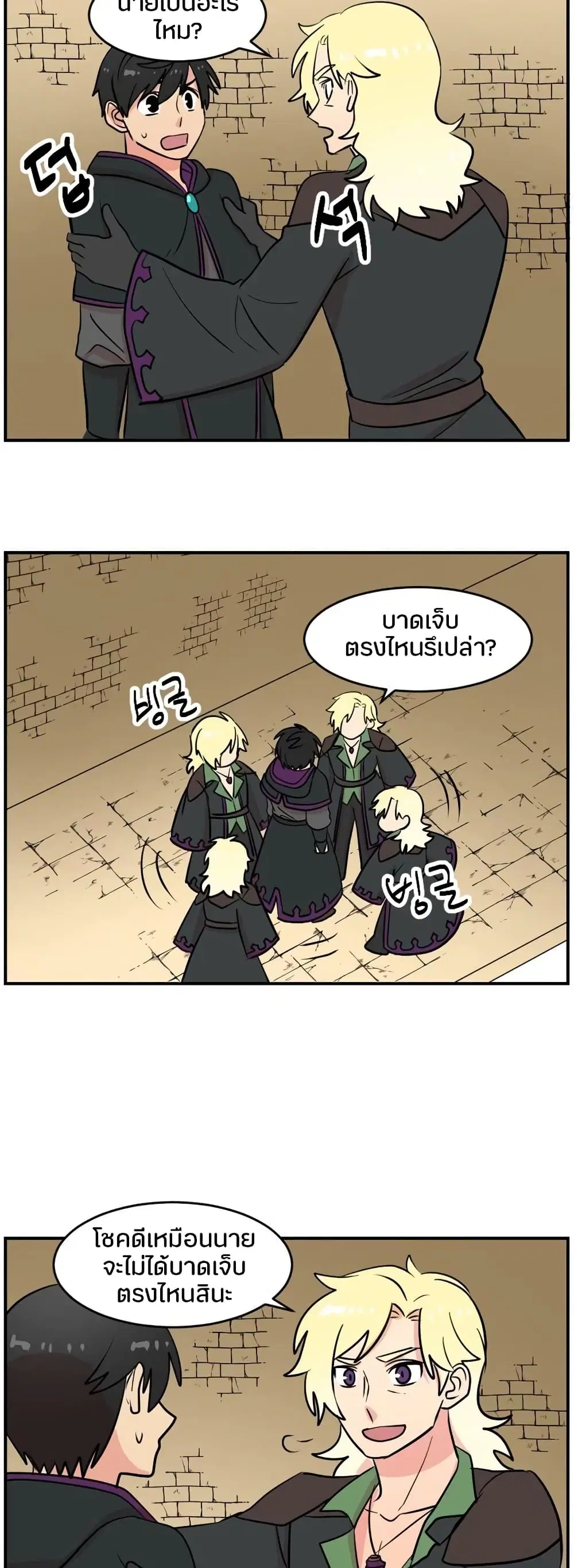 Reader ตอนที่ 40 หน้า 2
