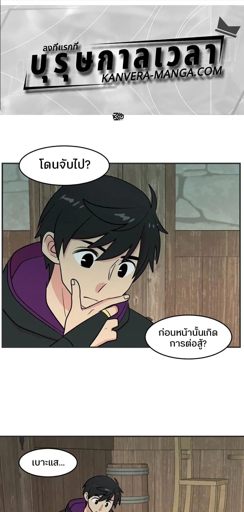 Reader ตอนที่ 41 หน้า 1