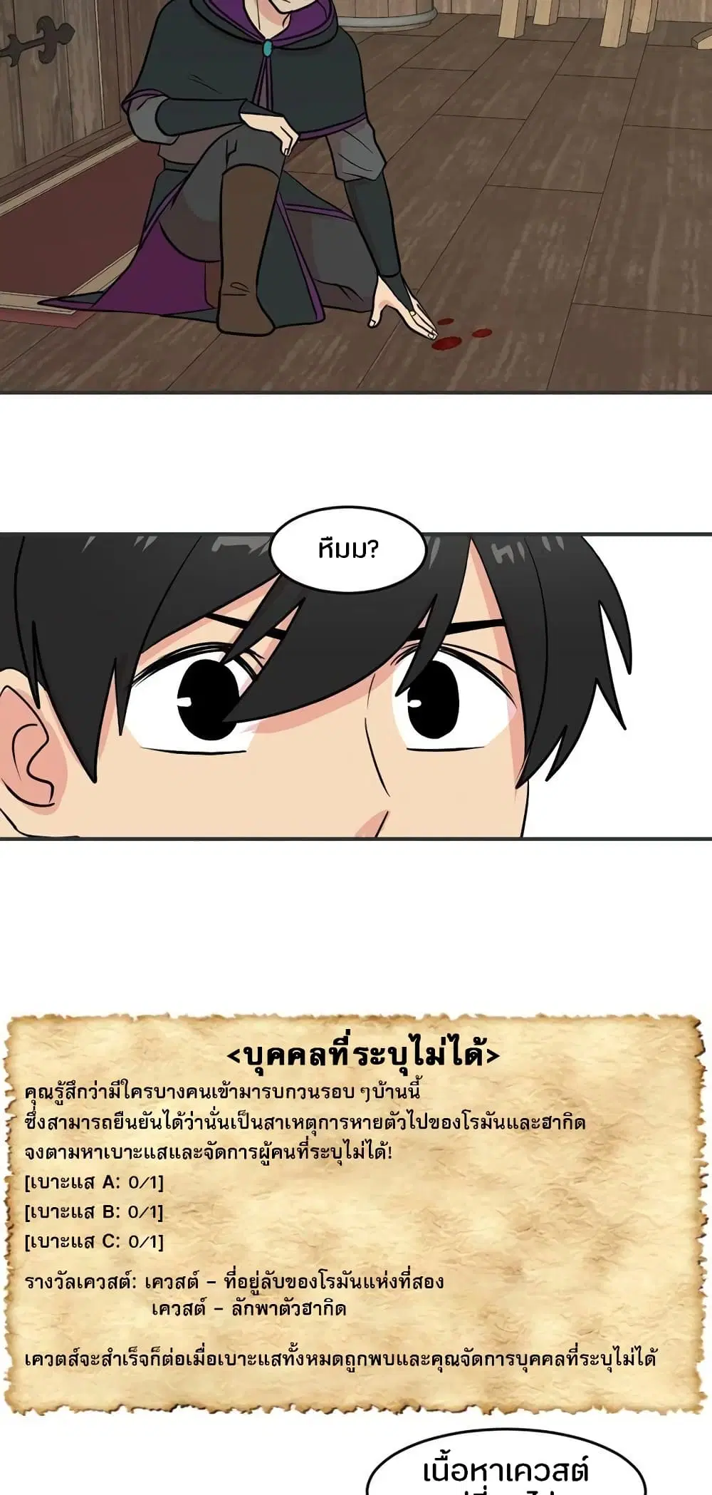 Reader ตอนที่ 41 หน้า 2