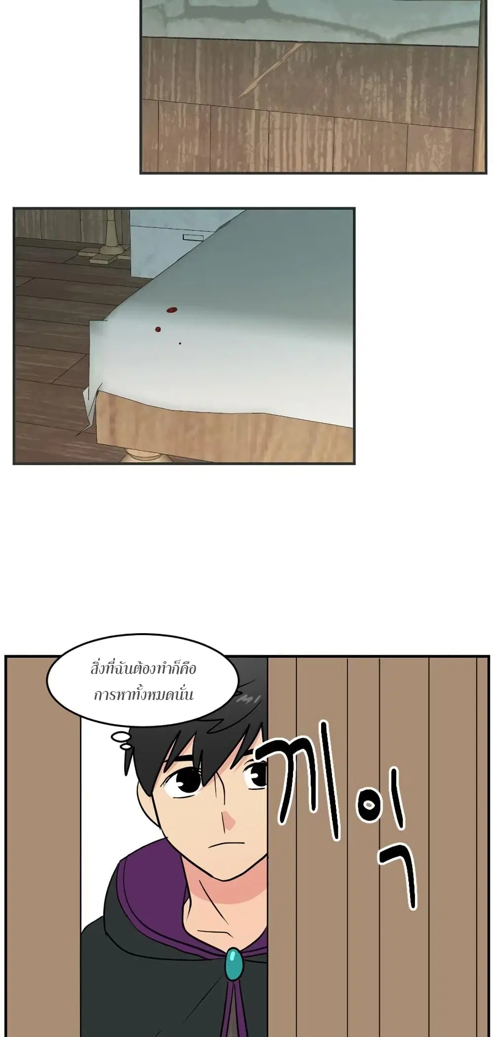 Reader ตอนที่ 41 หน้า 3