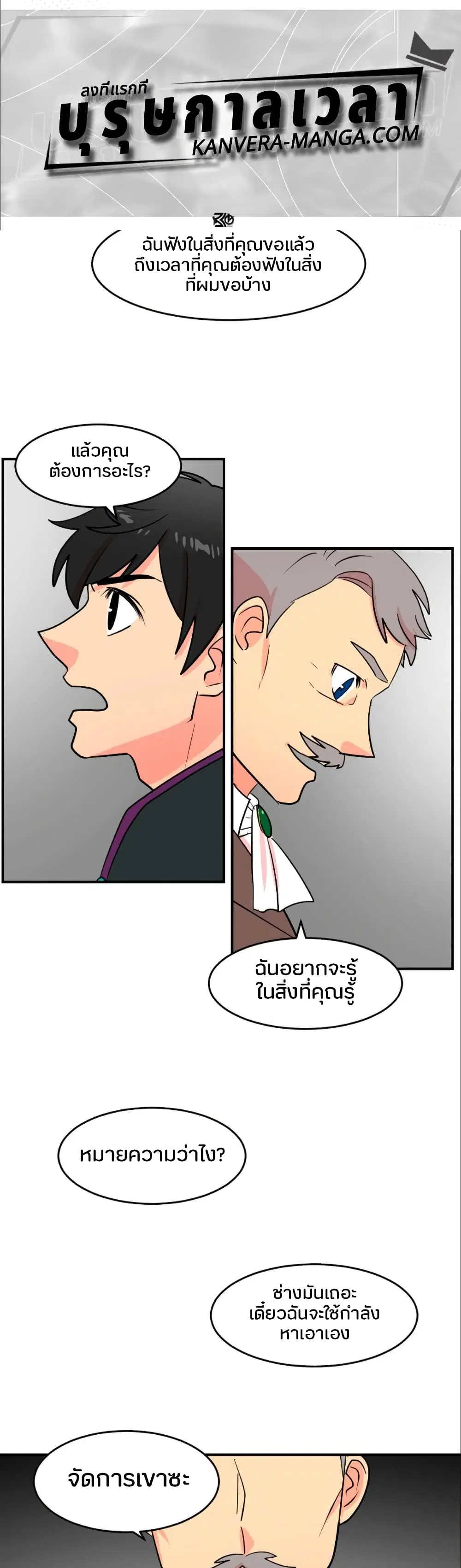 Reader ตอนที่ 42 หน้า 1