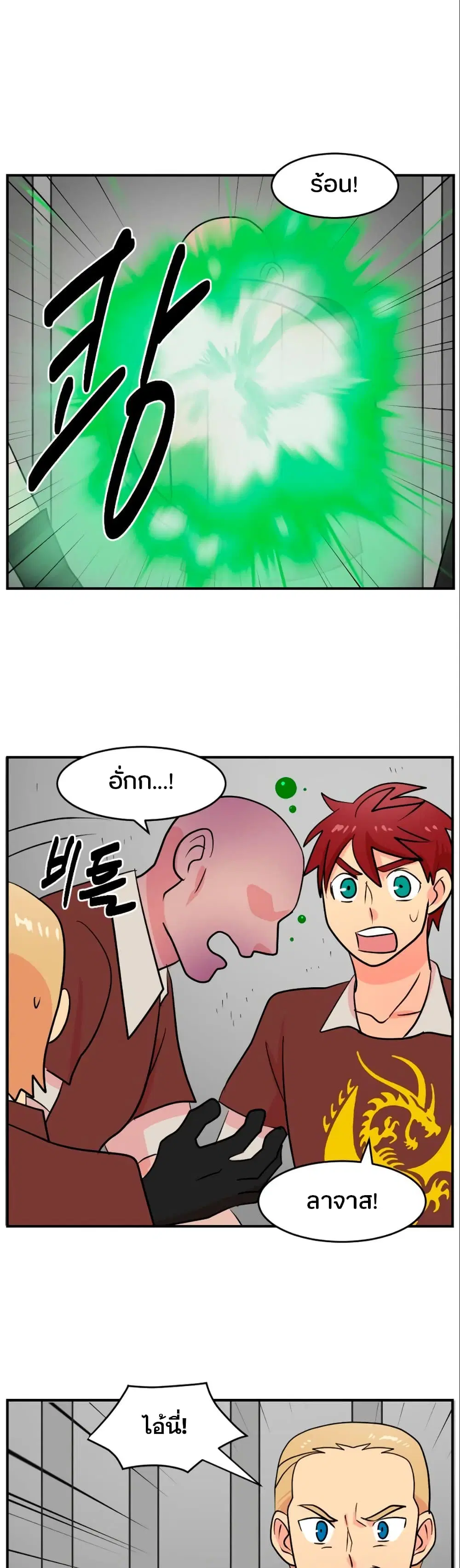 Reader ตอนที่ 42 หน้า 3