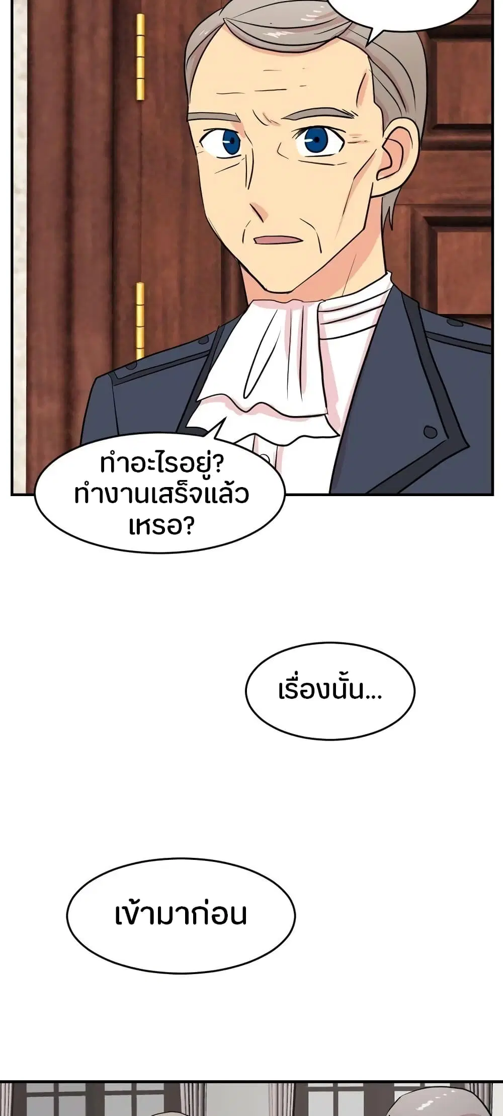 Reader ตอนที่ 43 หน้า 2