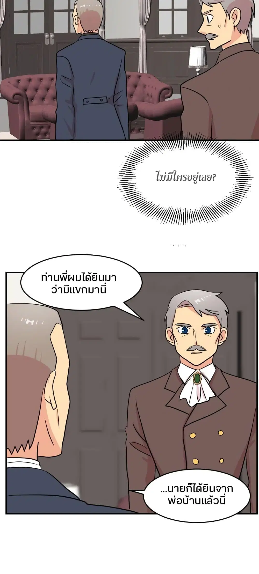Reader ตอนที่ 43 หน้า 3