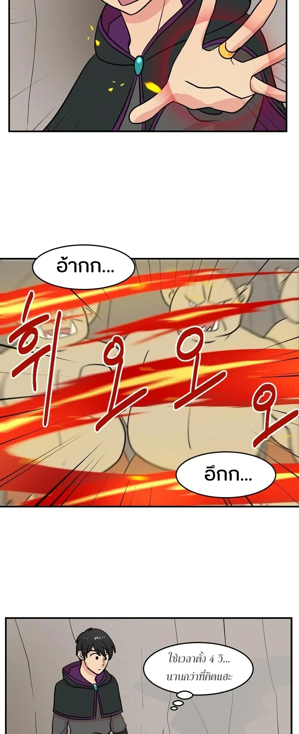 Reader ตอนที่ 44 หน้า 2