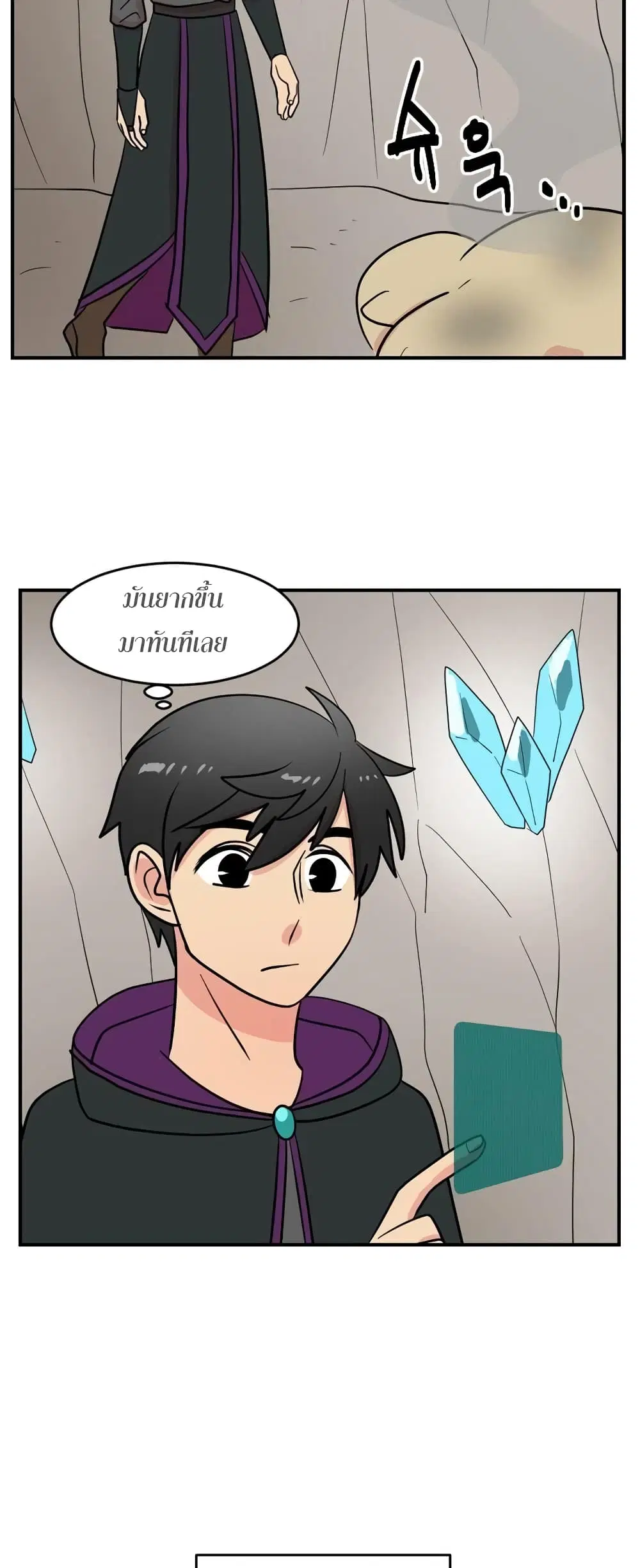 Reader ตอนที่ 44 หน้า 3