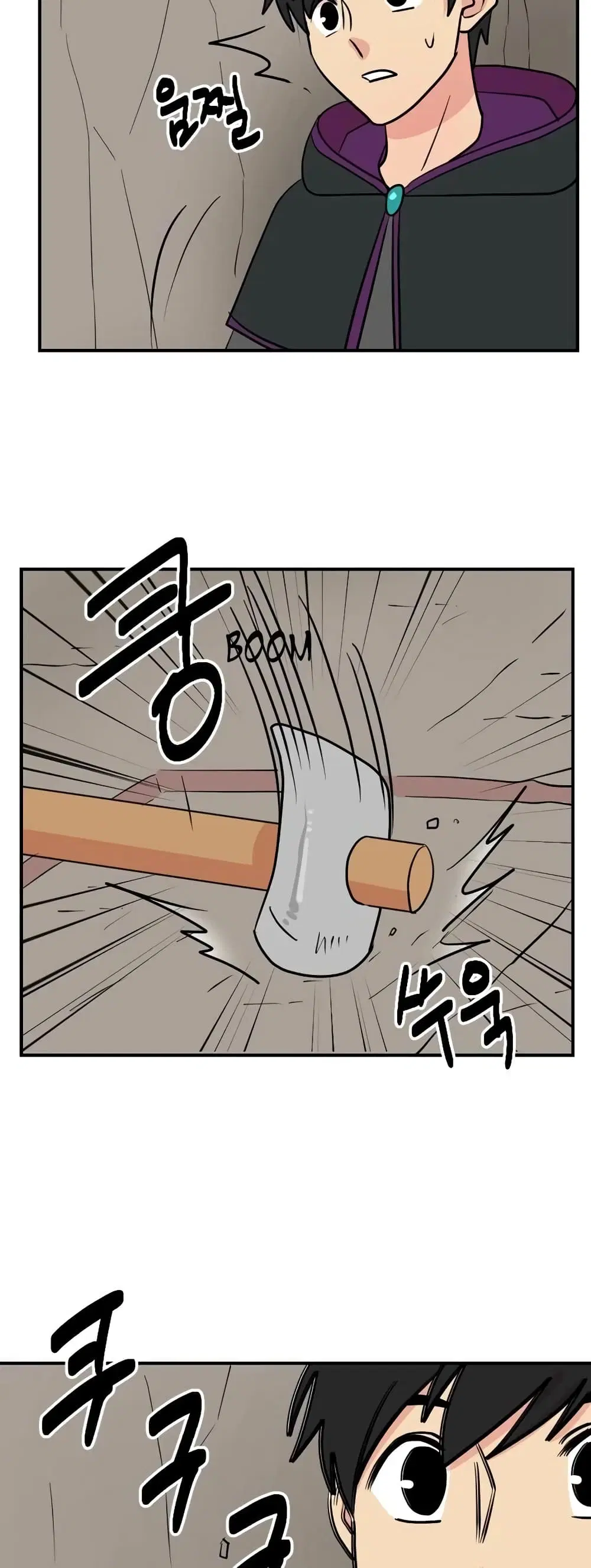 Reader ตอนที่ 45 หน้า 3