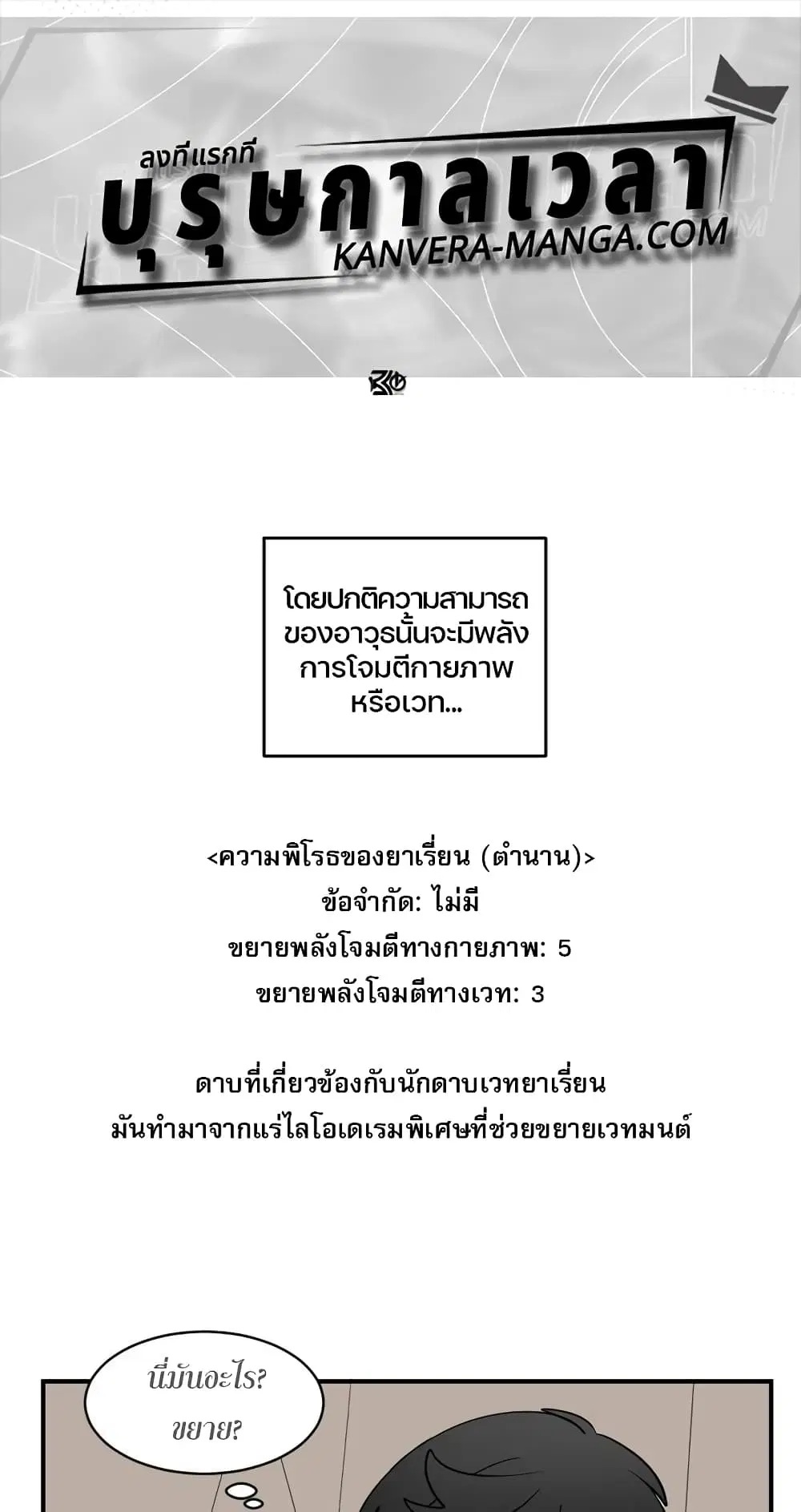 Reader ตอนที่ 46 หน้า 1