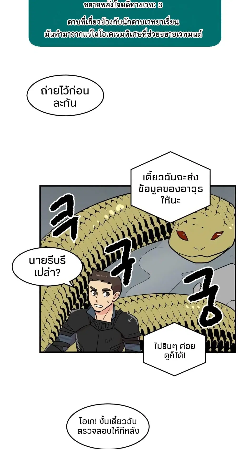 Reader ตอนที่ 46 หน้า 2