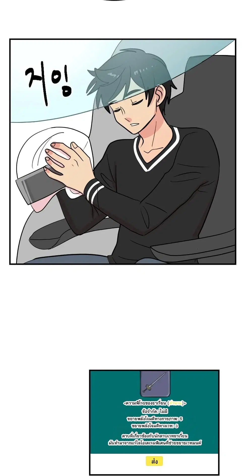 Reader ตอนที่ 46 หน้า 3