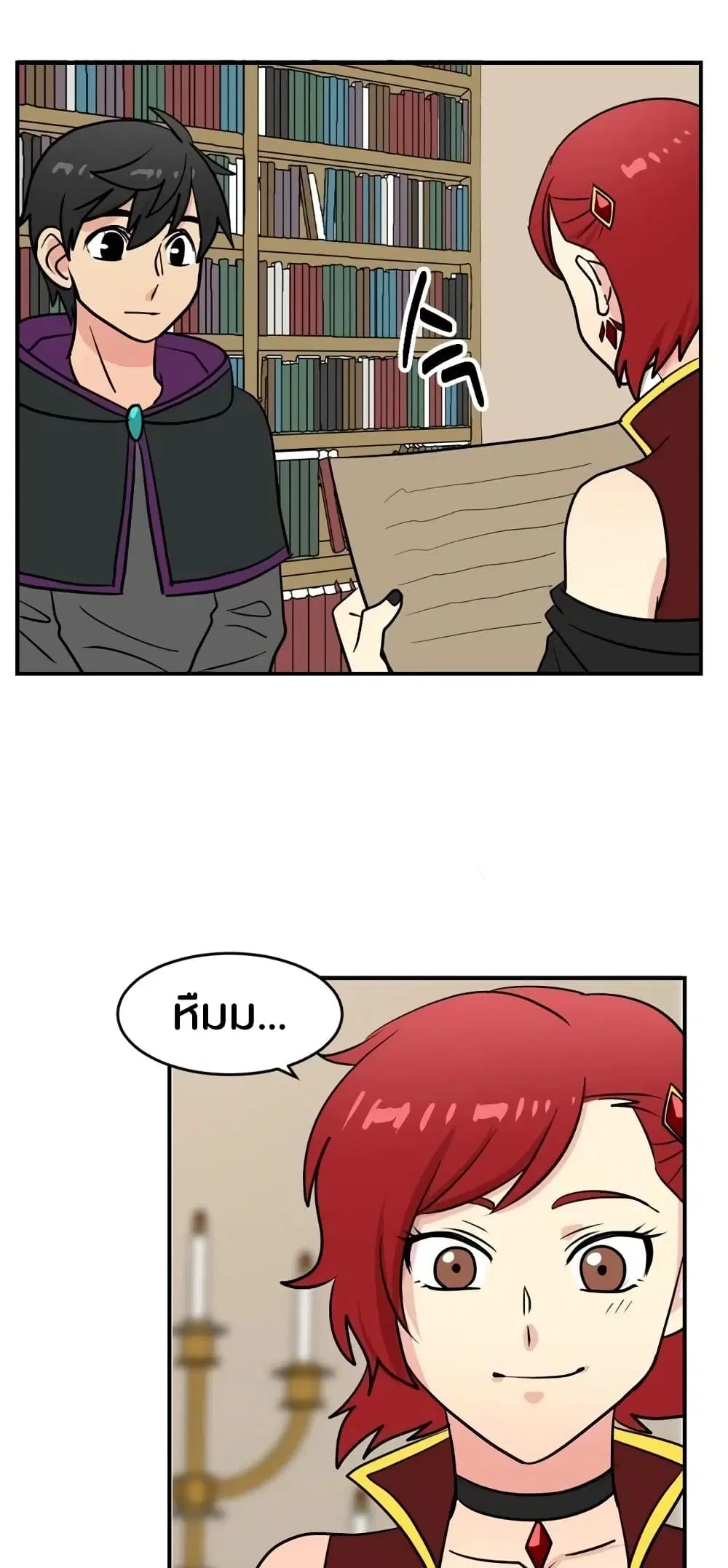 Reader ตอนที่ 47 หน้า 1