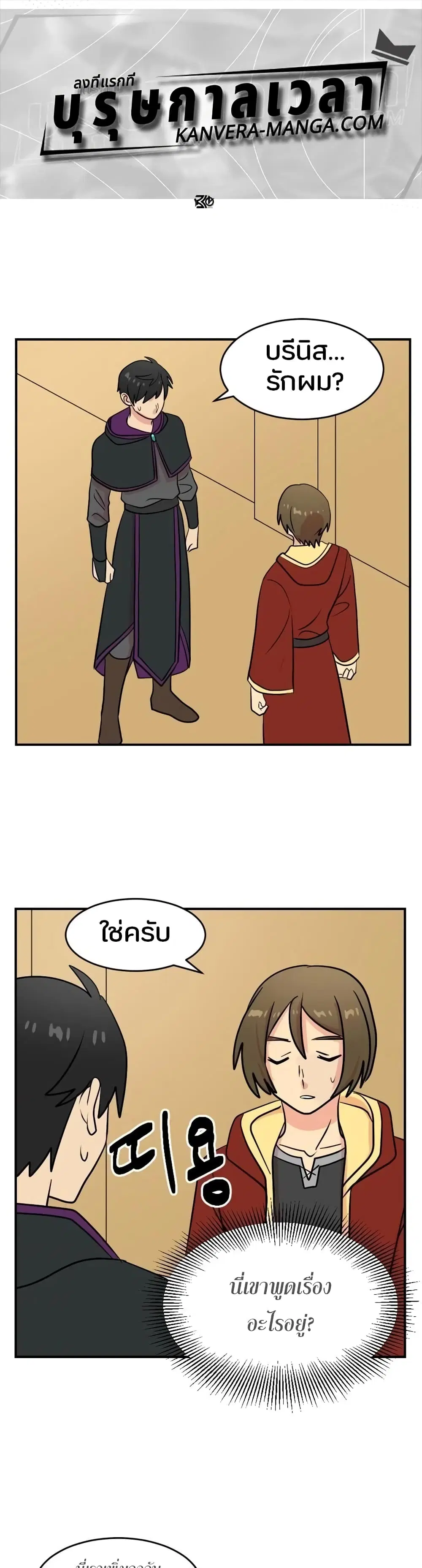 Reader ตอนที่ 48 หน้า 1