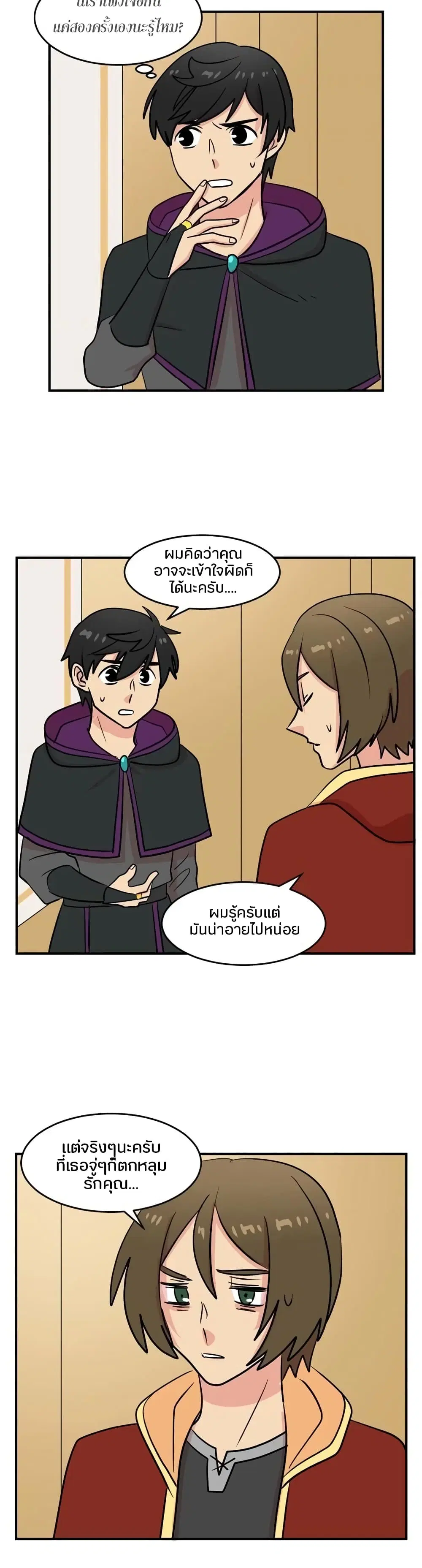 Reader ตอนที่ 48 หน้า 2