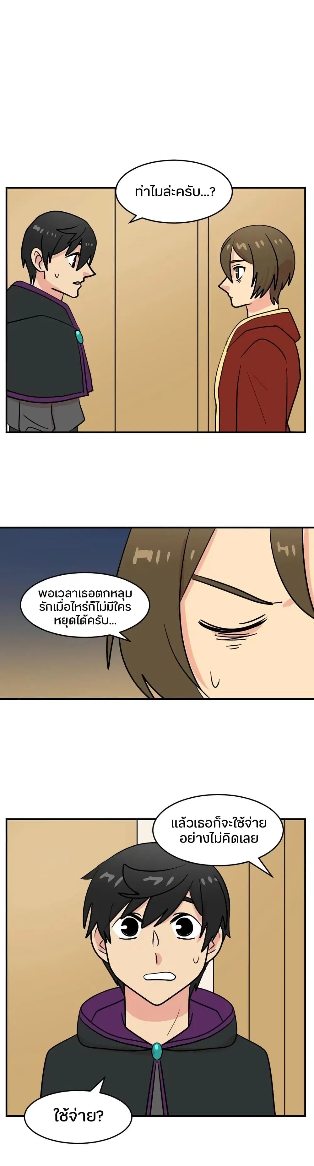 Reader ตอนที่ 48 หน้า 3