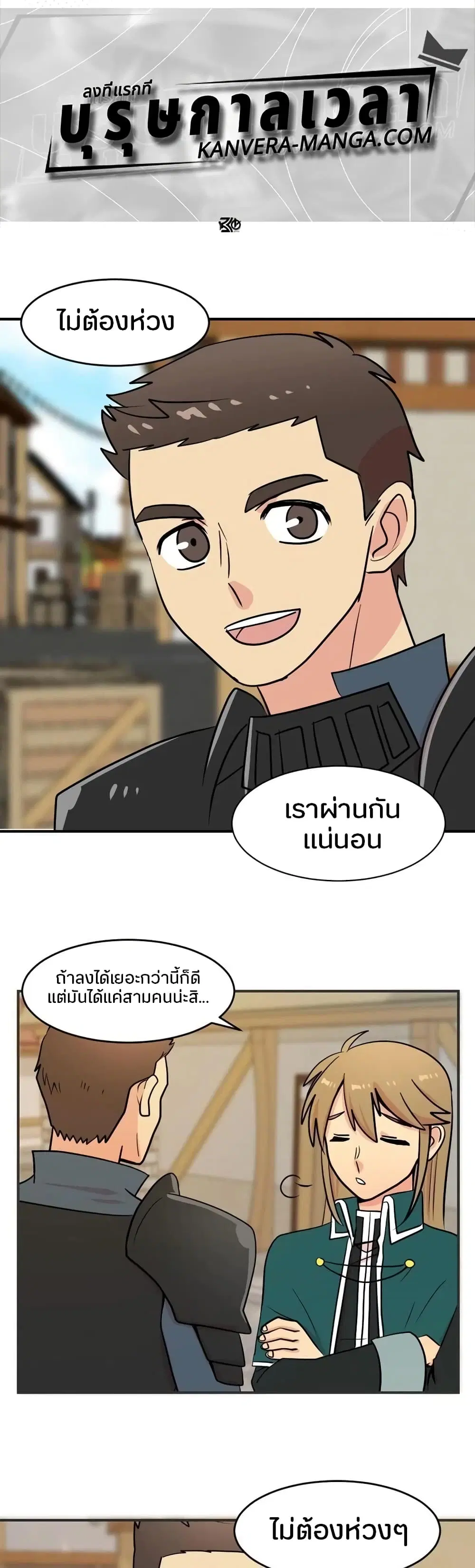 Reader ตอนที่ 49 หน้า 1