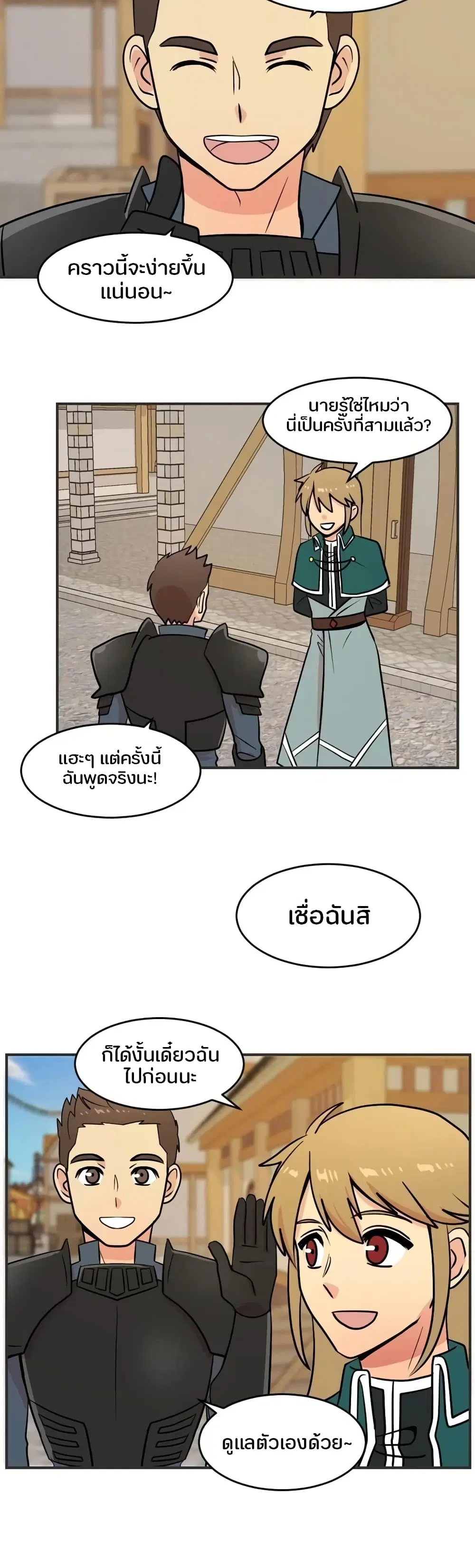 Reader ตอนที่ 49 หน้า 2