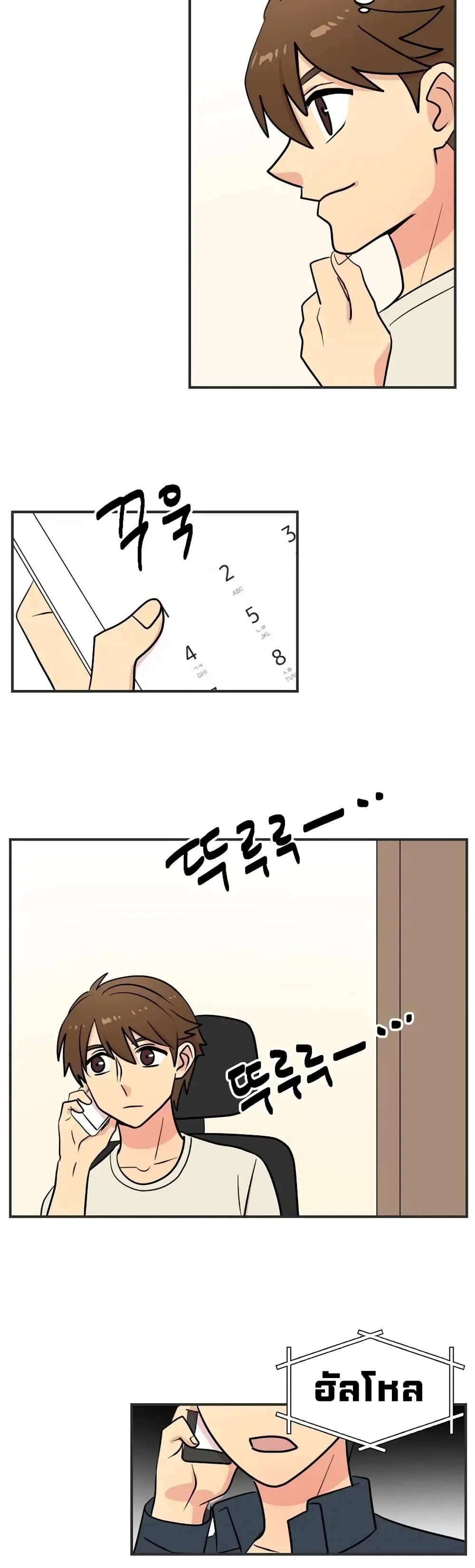 Reader ตอนที่ 49 หน้า 3