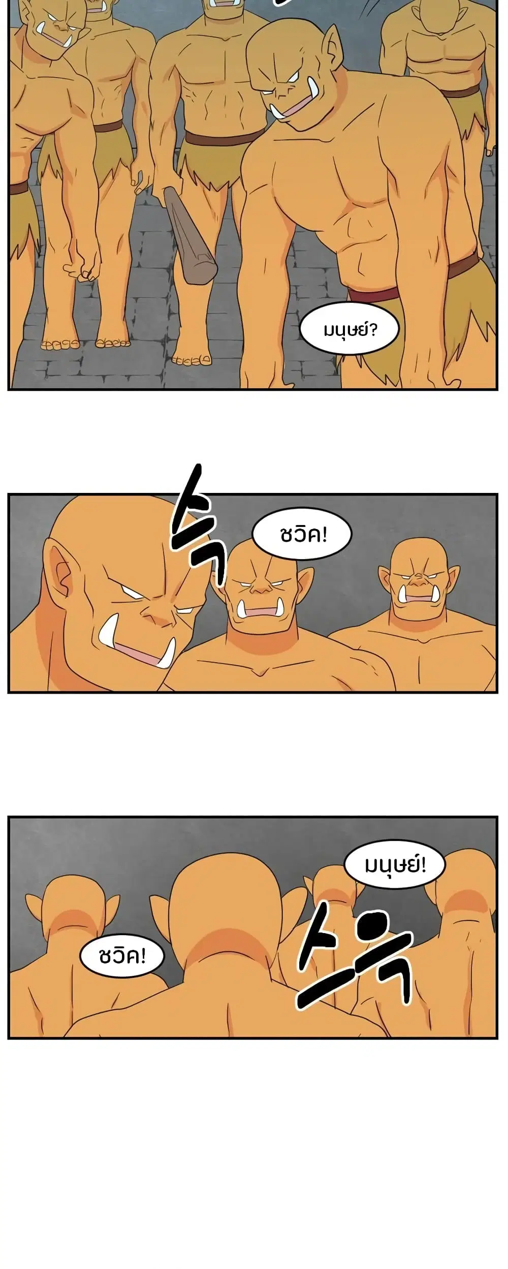 Reader ตอนที่ 50 หน้า 2