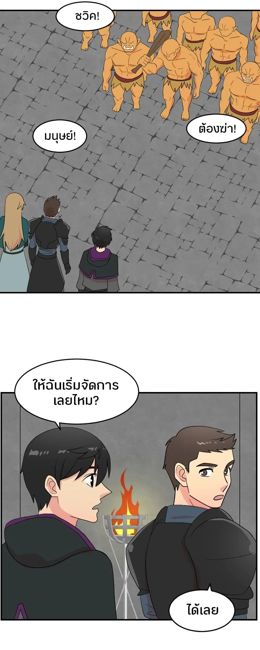 Reader ตอนที่ 50 หน้า 3