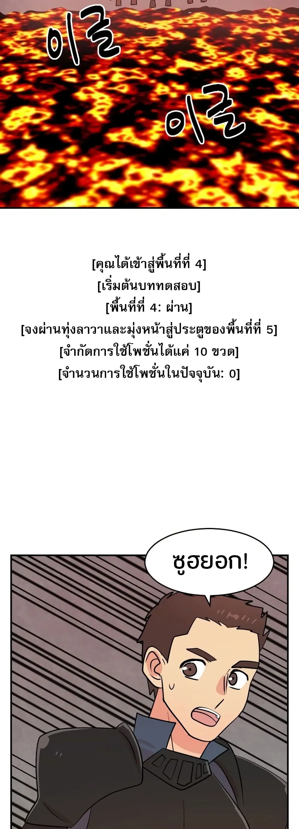 Reader ตอนที่ 51 หน้า 2