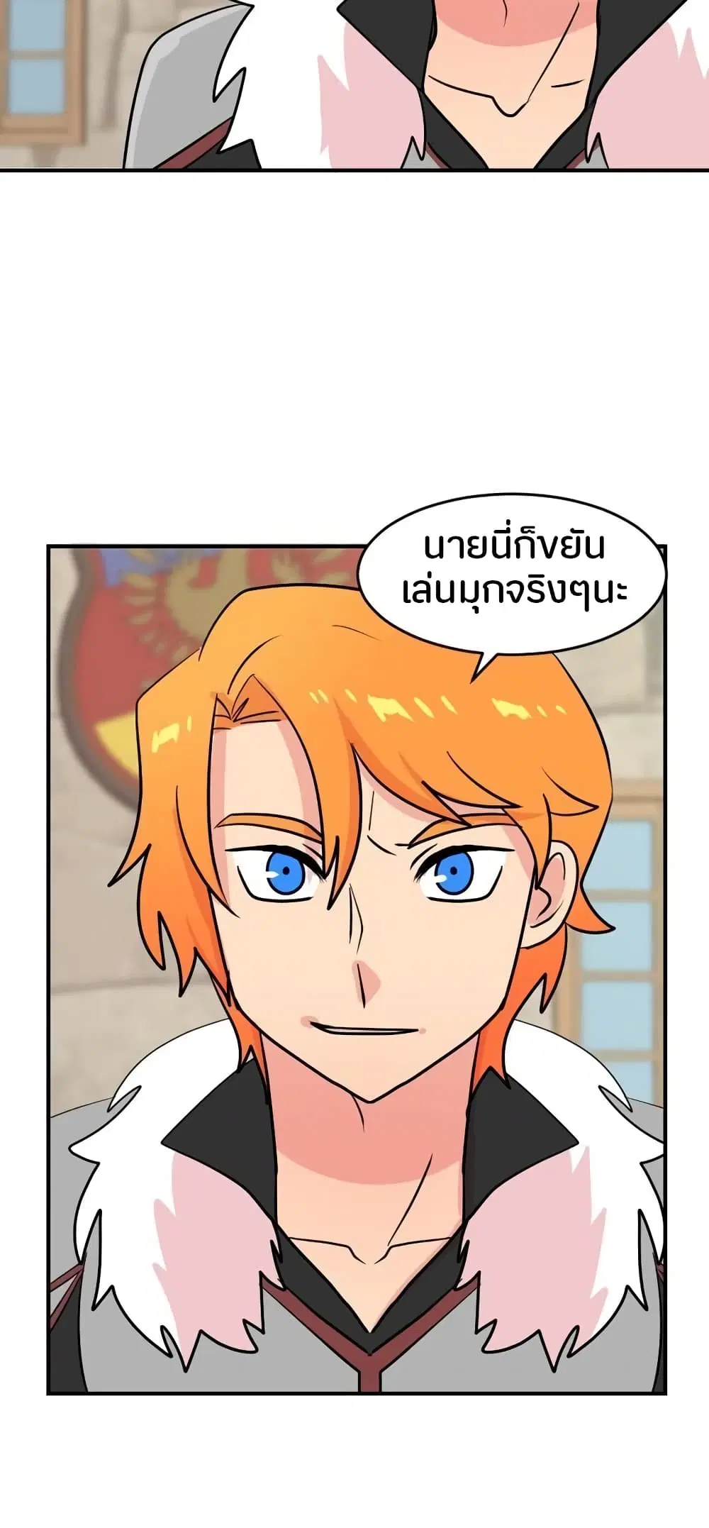 Reader ตอนที่ 52 หน้า 2