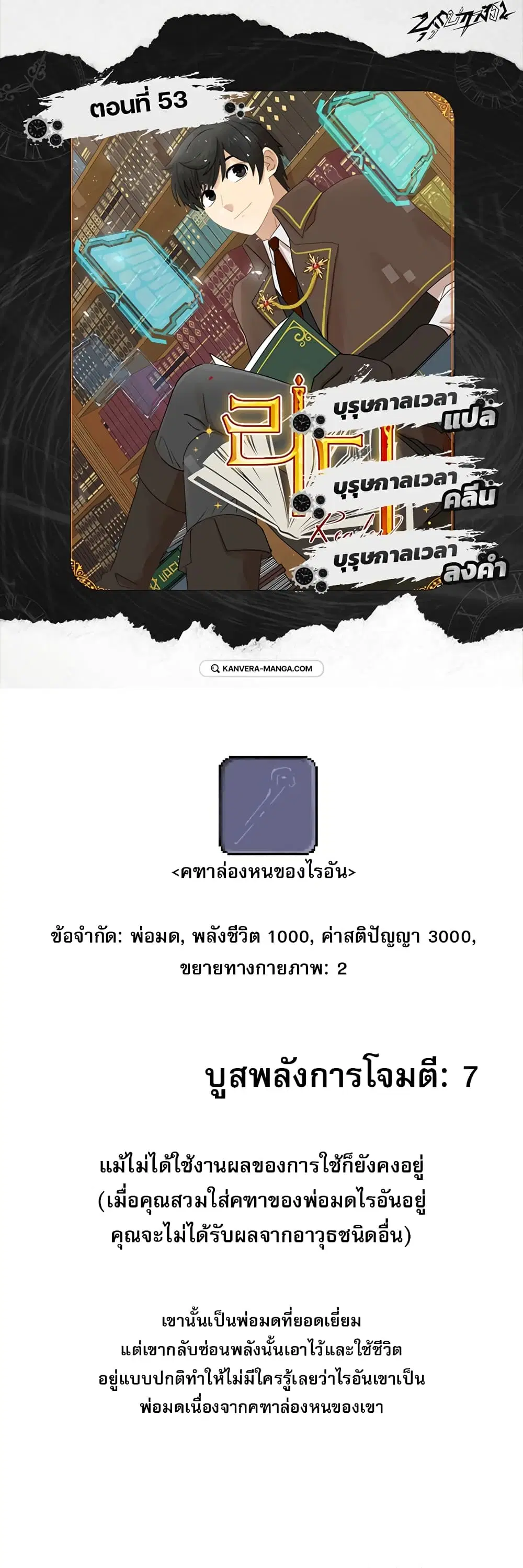 Reader ตอนที่ 53 หน้า 1
