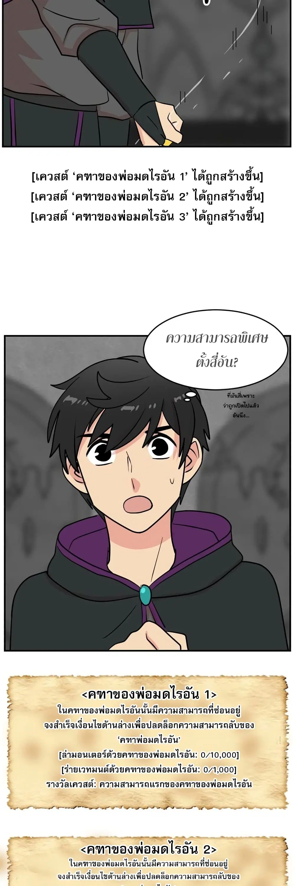 Reader ตอนที่ 53 หน้า 3