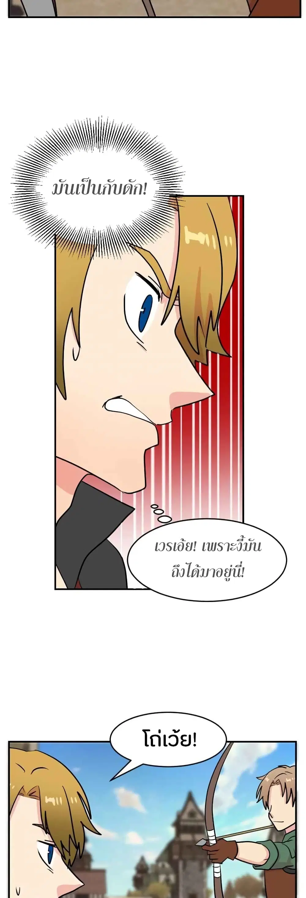 Reader ตอนที่ 54 หน้า 1
