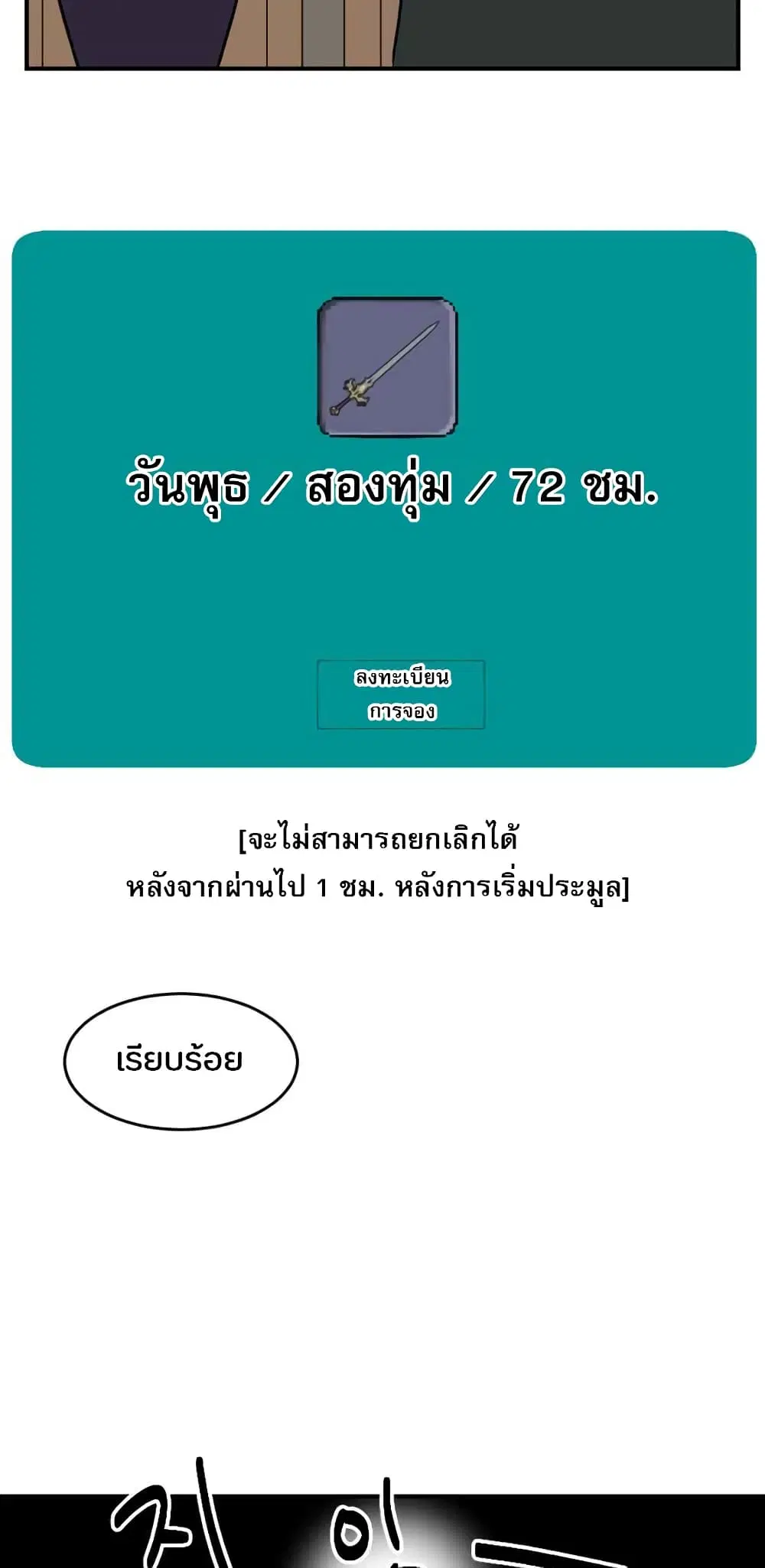 Reader ตอนที่ 55 หน้า 2
