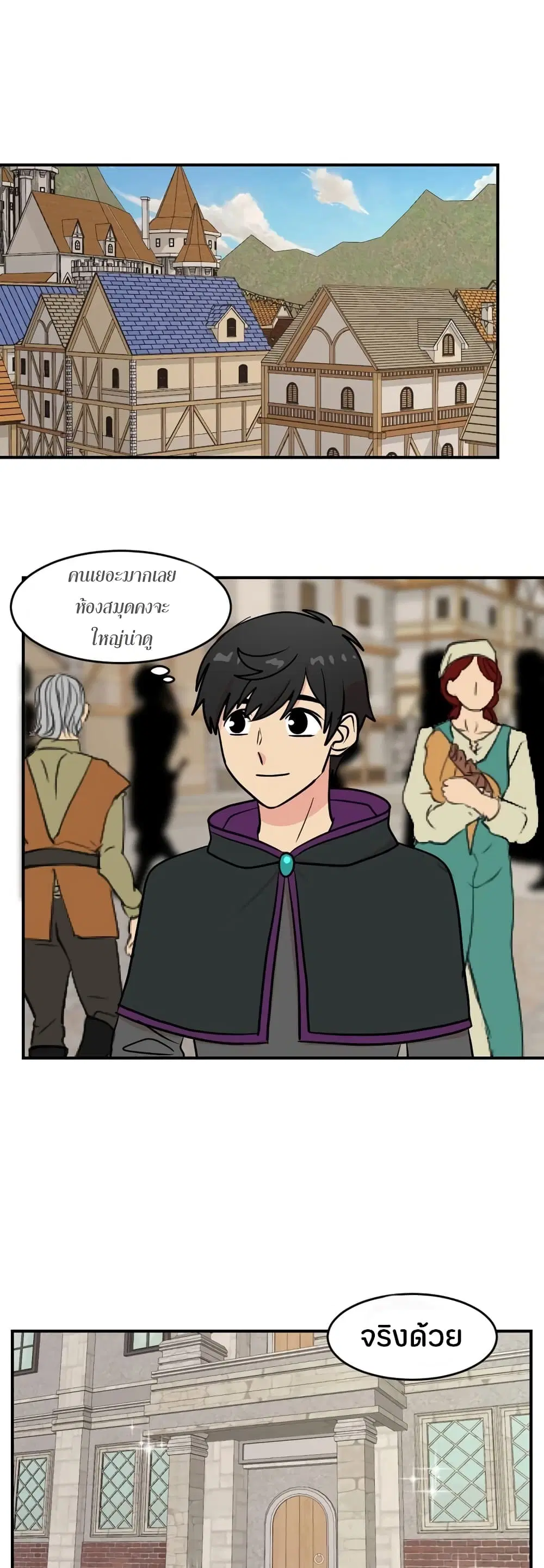 Reader ตอนที่ 56 หน้า 1