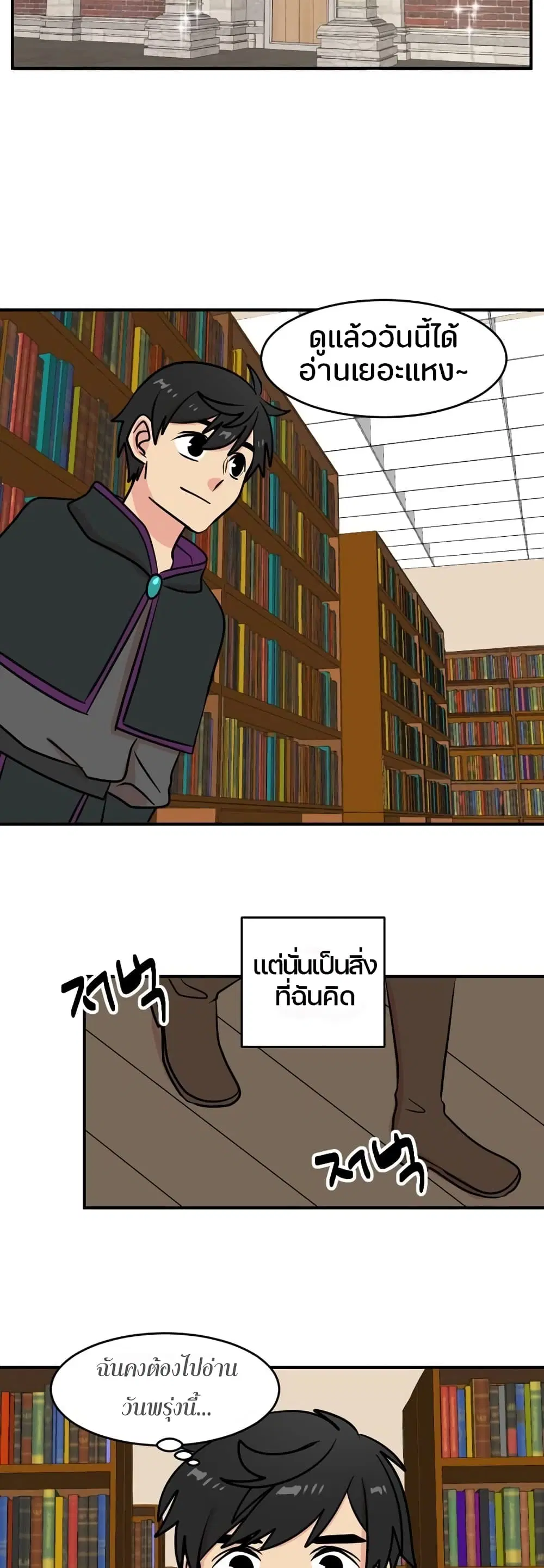Reader ตอนที่ 56 หน้า 2