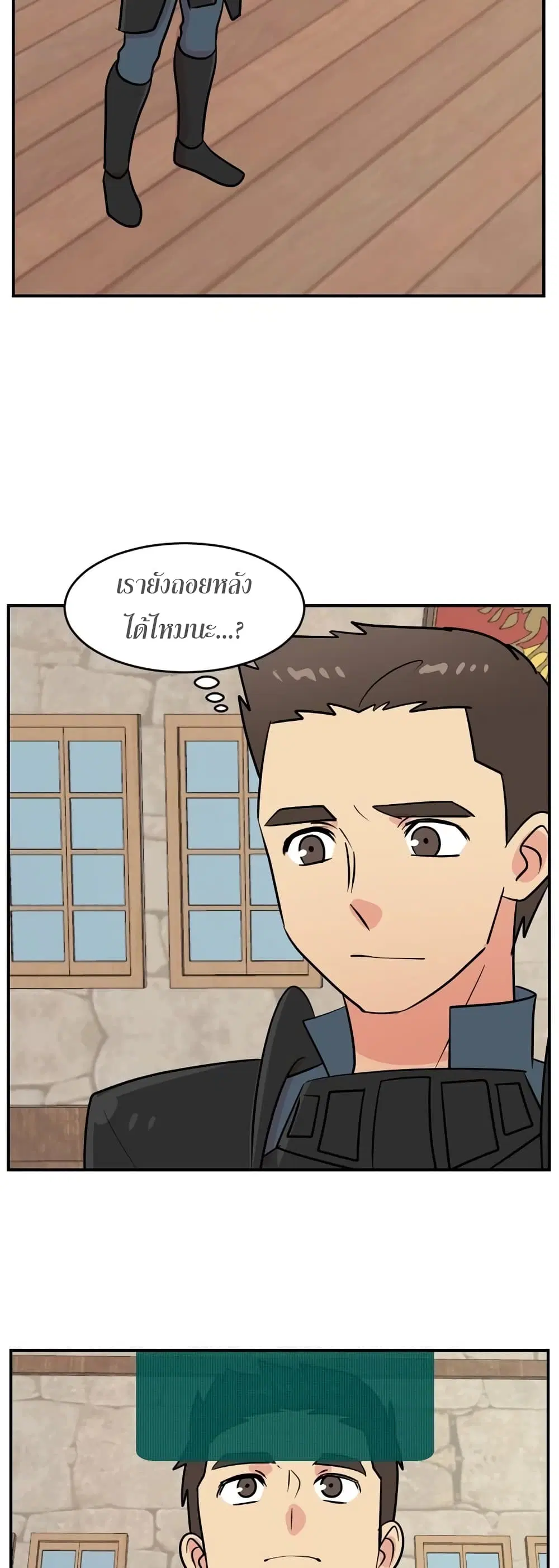 Reader ตอนที่ 57 หน้า 1
