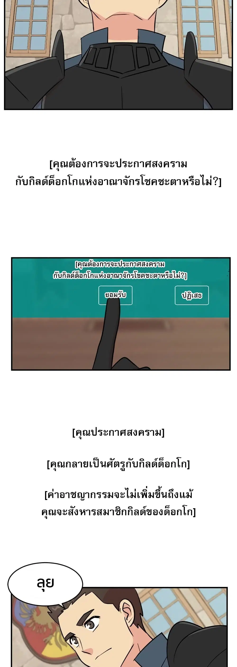 Reader ตอนที่ 57 หน้า 2